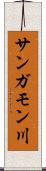 サンガモン川 Scroll