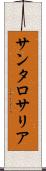 サンタロサリア Scroll
