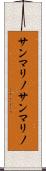 サンマリノ Scroll