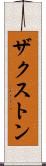 Zaxton Scroll
