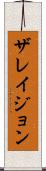 Zalayjon Scroll