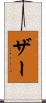 Zhar Scroll