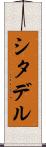 Citadel Scroll