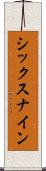 シックスナイン Scroll