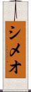 Simeo Scroll