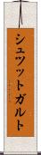 シュツットガルト Scroll