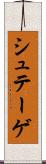 シュテーゲ Scroll