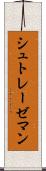 シュトレーゼマン Scroll