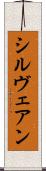 Cylveanne Scroll