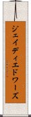 ジェイ・ディ・エドワーズ Scroll