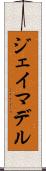 Jay Madel Scroll