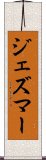 ジェズマー Scroll
