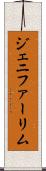 Jennifer Lim Scroll
