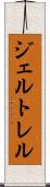 ジェルトレル Scroll