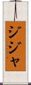 Zijah Scroll