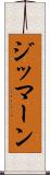 ジッマーン Scroll