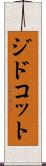 ジドコット Scroll