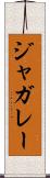 ジャガレー Scroll