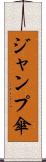 ジャンプ傘 Scroll