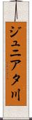 ジュニアタ川 Scroll