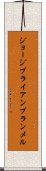 ジョージ・ブライアン・ブランメル Scroll