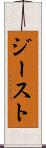 ジースト Scroll