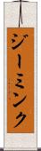 Zeemink Scroll
