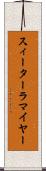 スィーターラマイヤー Scroll
