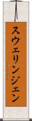 スウェリンジェン Scroll