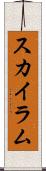 Skye Lam Scroll