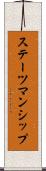 ステーツマンシップ Scroll