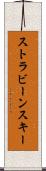 ストラビーンスキー Scroll