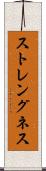 ストレングネス Scroll