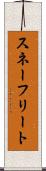 スネーフリート Scroll