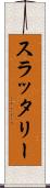 スラッタリー Scroll