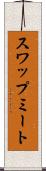 スワップミート Scroll