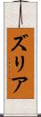 Zuria Scroll
