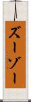 ズーゾー Scroll