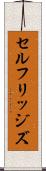 セルフリッジズ Scroll