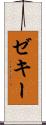 Zeky Scroll