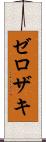 Zerozaki Scroll