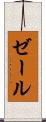 Zeer Scroll