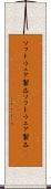 ソフトウェア製品 Scroll