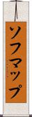 ソフマップ Scroll