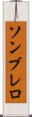 ソンブレロ Scroll