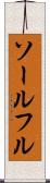 ソールフル Scroll