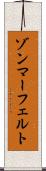 ゾンマーフェルト Scroll