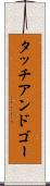 タッチ・アンド・ゴー Scroll
