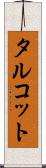 タルコット Scroll