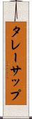 タレーサップ Scroll